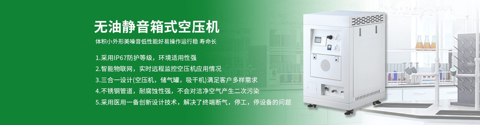 小型箱式無油空壓機 小型箱式無油空壓機